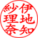 印鑑／個人／銀行印／楷書体・かいしょたい／印影画像3-3