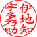 印鑑／個人／銀行印／楷書体・かいしょたい／印影画像3-4